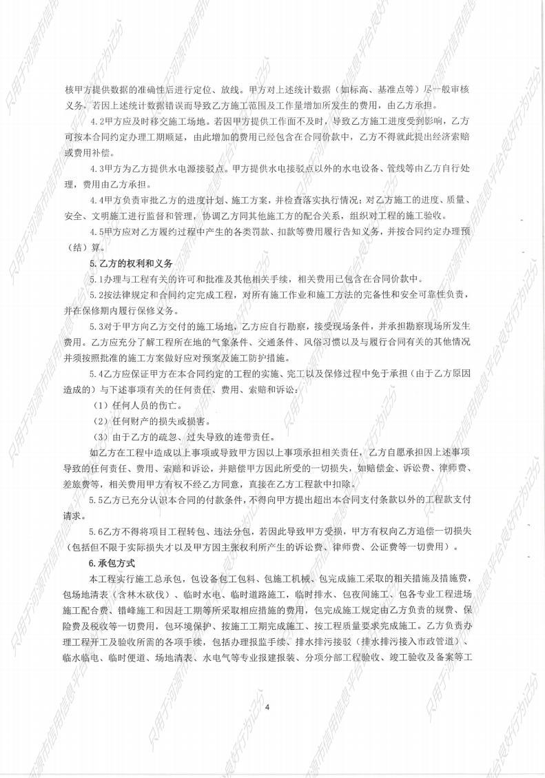 河源国家高新区跨江产业园基础设施及配套建设项目（一期）-东江东路第一阶段市政工程_04